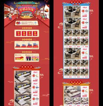 過(guò)年頁(yè)面新頁(yè)面天貓?zhí)詫歅SD