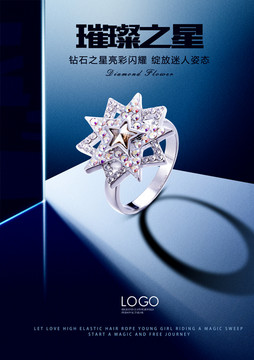 珠寶海報胸針海報珠寶廣告