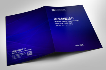 畫冊(cè)封面