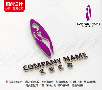 原創(chuàng)美容院瘦身機(jī)構(gòu)標(biāo)志設(shè)計(jì)
