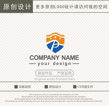 P字母安保护卫logo