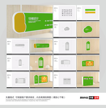 導(dǎo)視系統(tǒng)設(shè)計