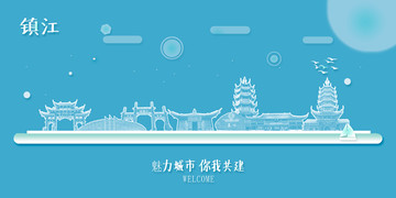 鎮(zhèn)江