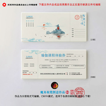 瑜伽課程體驗券