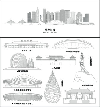 珠海
