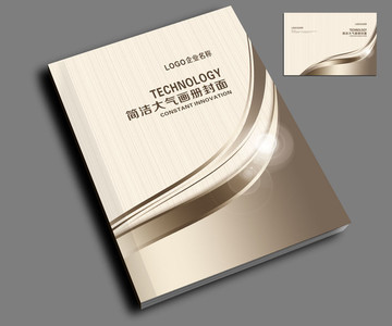 企業(yè)畫冊(cè)
