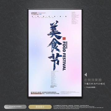 美食節(jié)