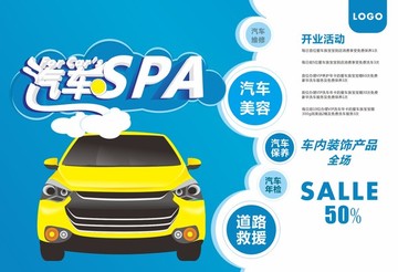 汽車美容橫版
