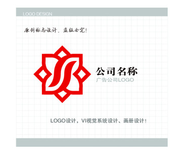 廣告公司LOGO