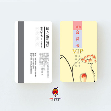 餐飲會(huì)員卡