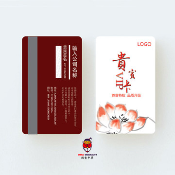 貴賓卡