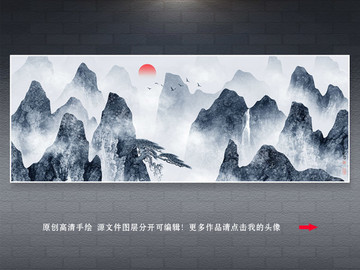 新中式山水畫