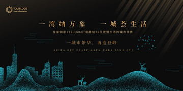 房地產(chǎn)海報