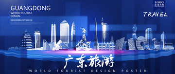 廣東