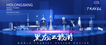 黑龍江
