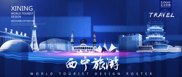 西寧