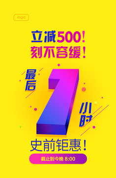 倒計(jì)時(shí)1小時(shí)