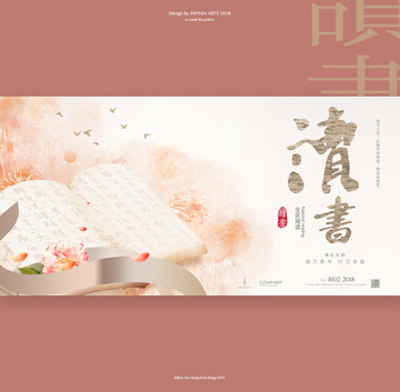 讀書