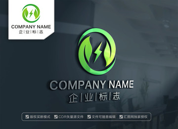 绿色能源标志汽车充电站LOGO