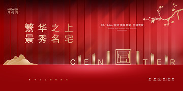 高端地產(chǎn)廣告