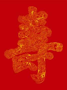 壽字牡丹紋