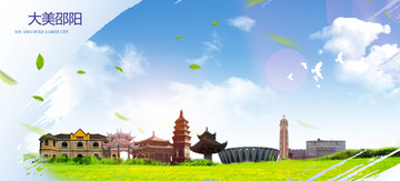 邵陽