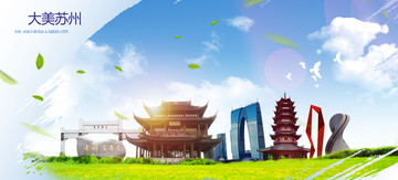 蘇州