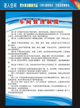 車間管理制度