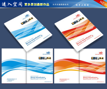 簡潔畫冊封面