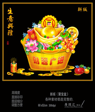 聚寶盆