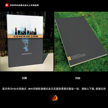 畫冊封面設(shè)計