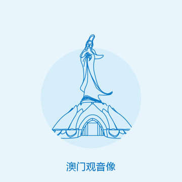 澳門觀音像
