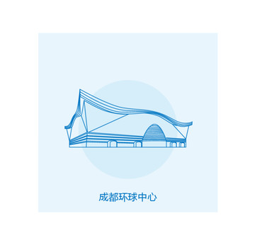 成都環(huán)球中心
