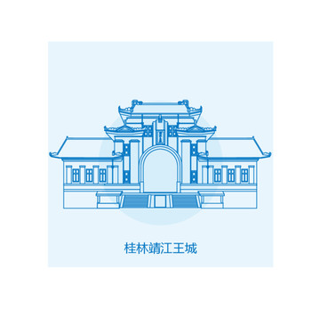 桂林靖江王城