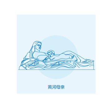 黃河母親
