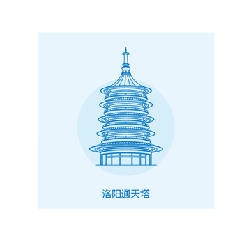 洛陽(yáng)通天塔