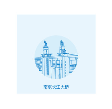 南京长江大桥