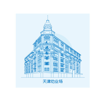 天津城市