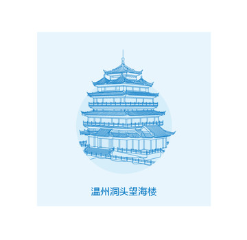 溫州洞頭望海樓