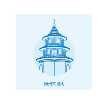 揚(yáng)州文昌閣
