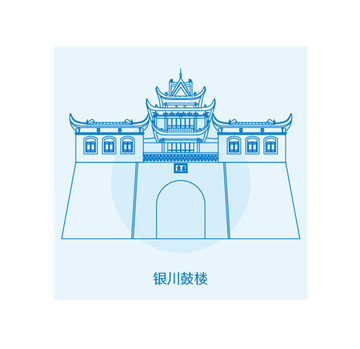 銀川鼓樓