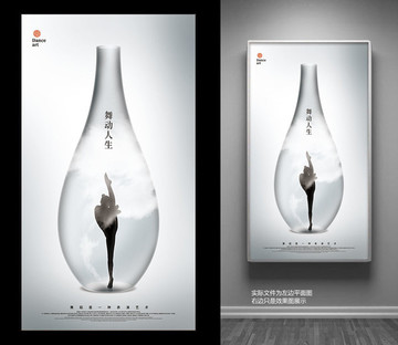 舞蹈海報(bào)