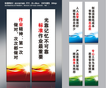 宣傳標語