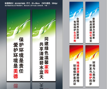 新能源標(biāo)語