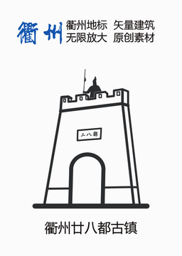 衢州廿八都古鎮(zhèn)