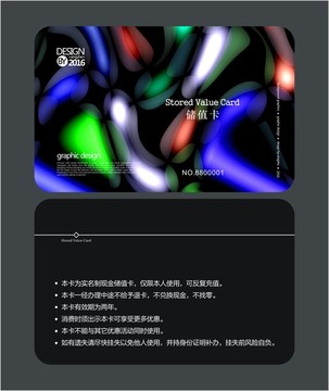 黑色多彩會員卡儲值卡