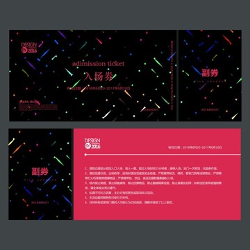 黑色時(shí)尚入場(chǎng)券門票