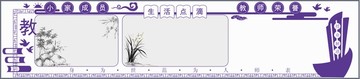教師辦公室榮譽(yù)墻