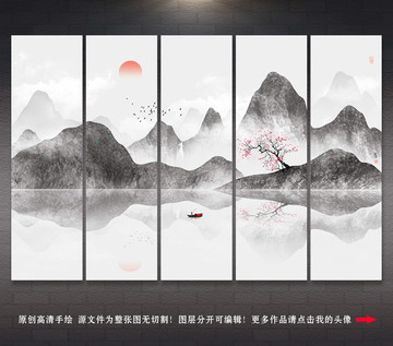 山水畫