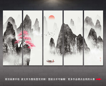山水畫